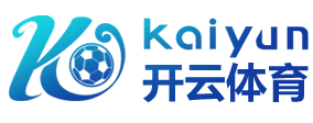 开云体育(KAIYUN SPORTS)官方网站-APP下载