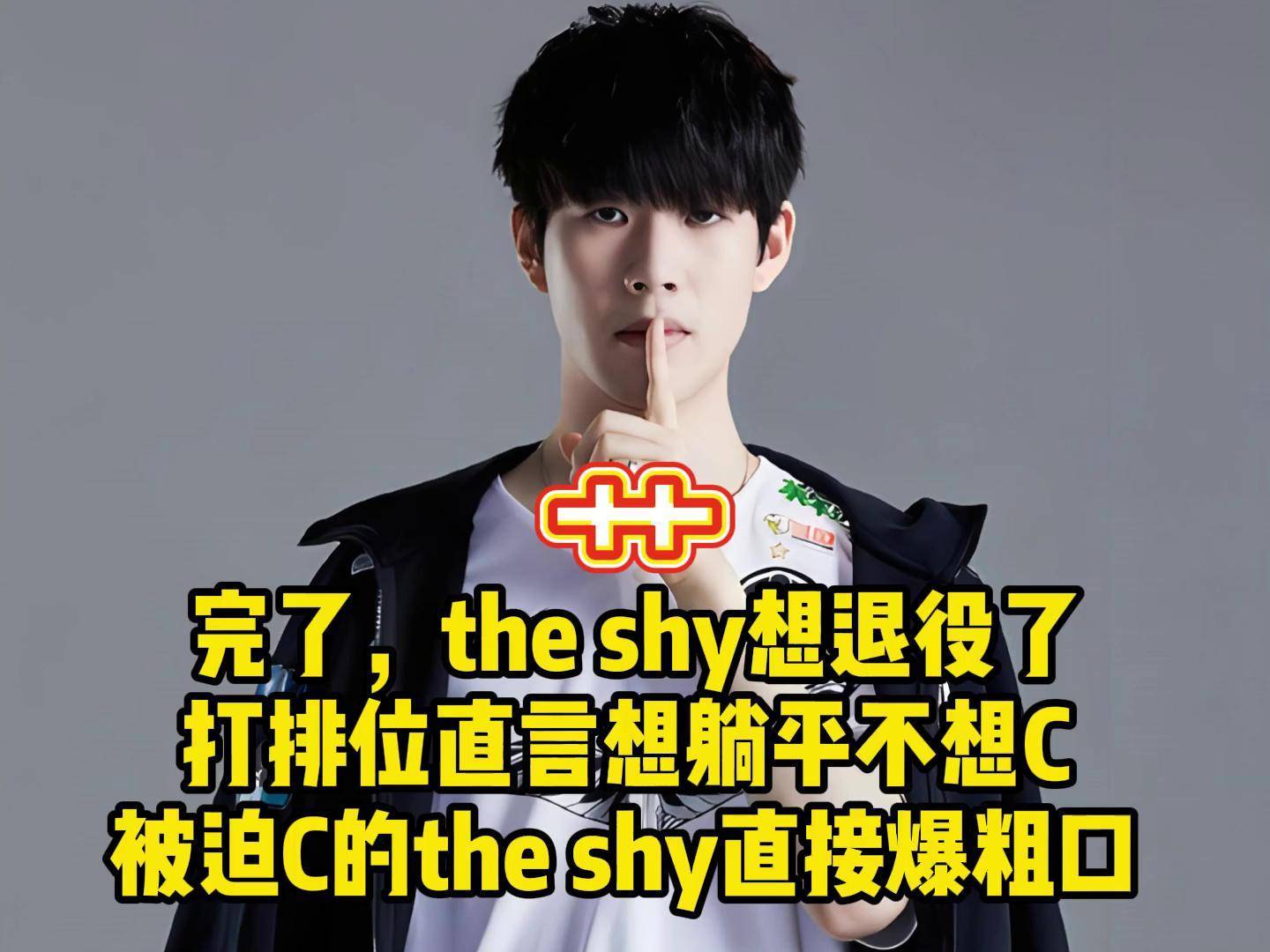 开云官网-包含TheShy在TL比赛中败北，战术调整引发热议！热度持续攀升的词条
